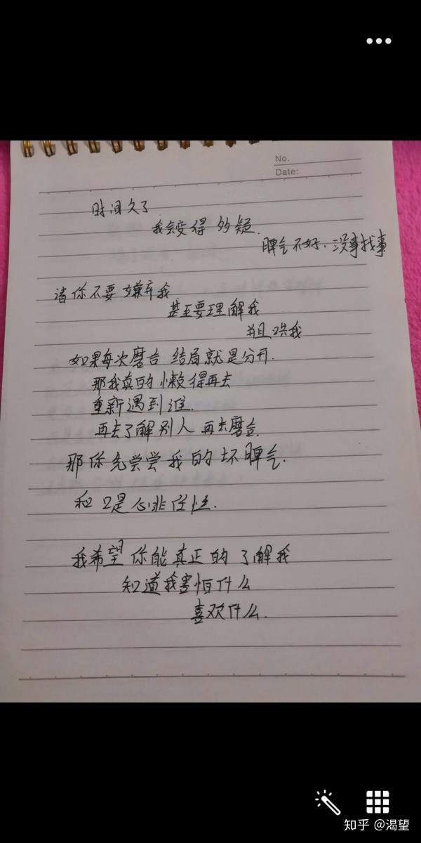 有一个很会说情话的男/女朋友是一种怎样的体验?