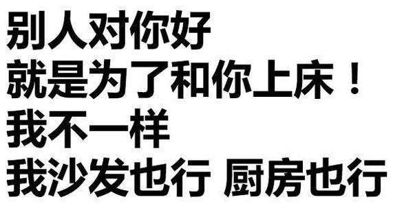 情侣间有哪些污污的表情包?