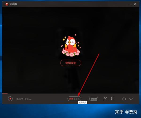贾爽全民k歌电脑版下载安装设置唱歌录音教程图文全攻略