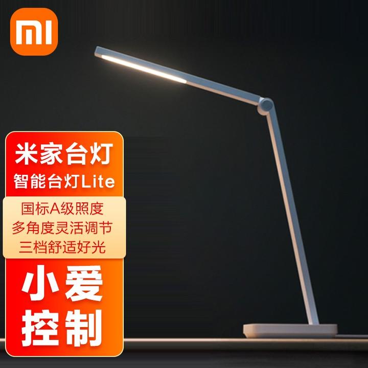 小米(mi) 米家智能台灯lite卧室学习床上护眼灯学生