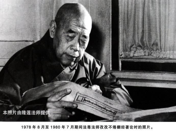 12月14日现代高僧法尊法师圆寂纪念日