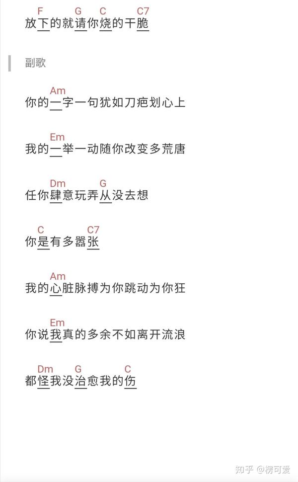 嚣张en (尤克里里版本)