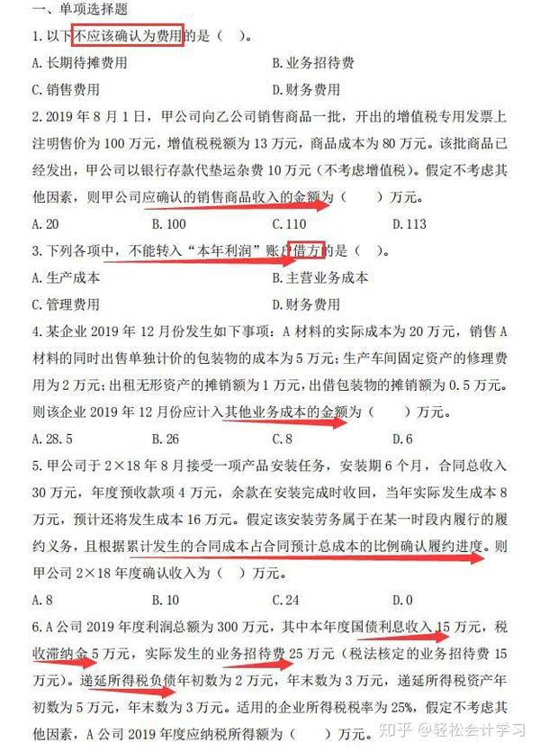 版,整套共十册,分为每章节模拟测试题,近5年初级会计考试真题及解析