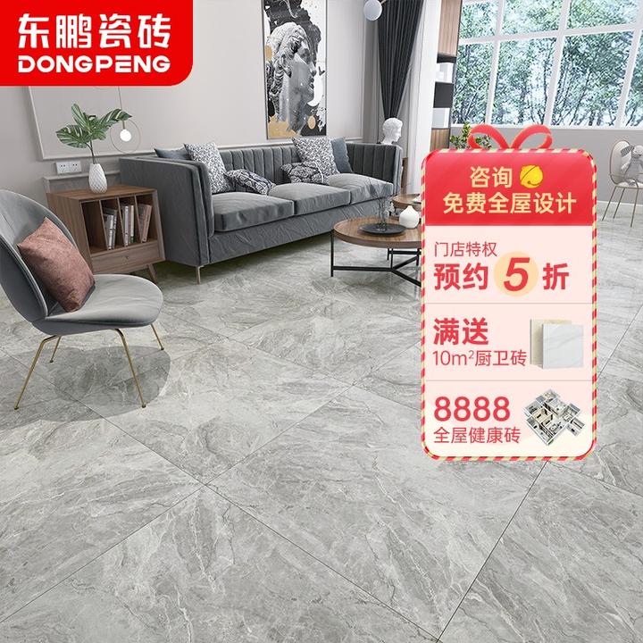 2021年地砖流行色,2021年最流行地砖颜色 2021年9月购买瓷砖/地砖/木地板不被挖坑的选购指南(东鹏/诺贝尔