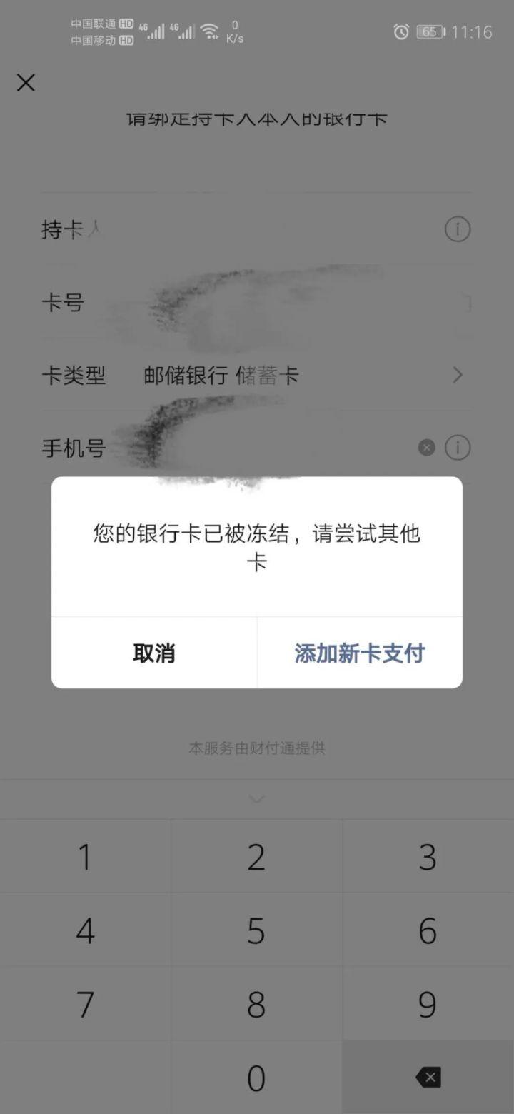 银行卡被公安冻结能查流水吗 zhuanlan.zhihu.com