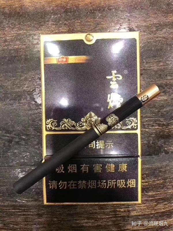 云烟(黑金刚印象)中支,云烟中支黑金刚印象图片口感评测,黑金刚印象中