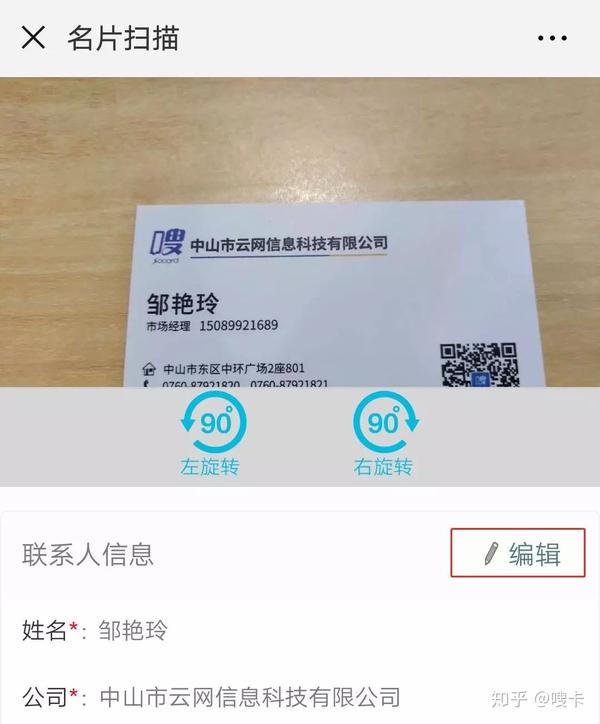 经纪人名片 知乎_上海 印刷名片 知乎_名片储存知乎