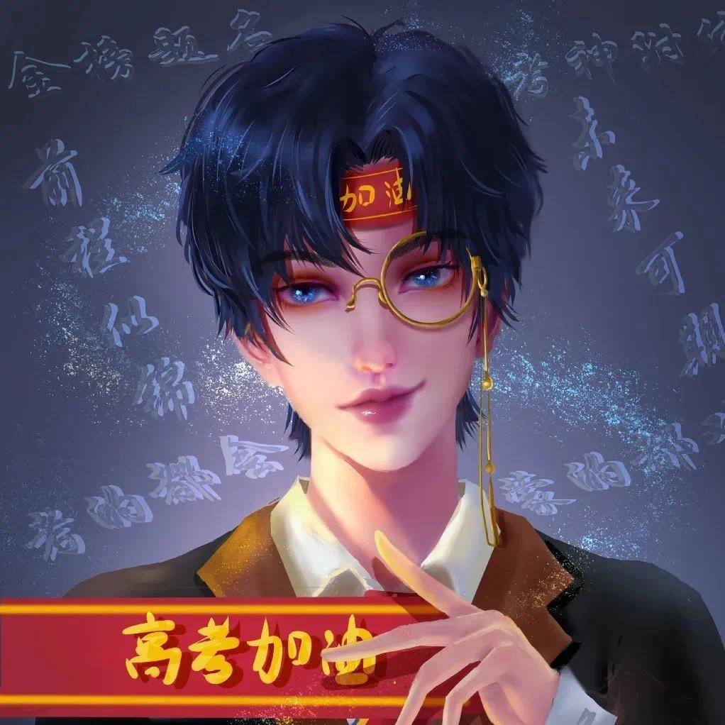 高考必过祈福壁纸来接好运啦