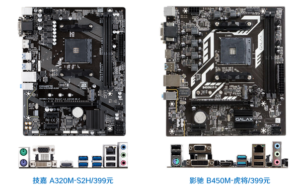2】技嘉a320m-s2h与影驰b450m-虎将