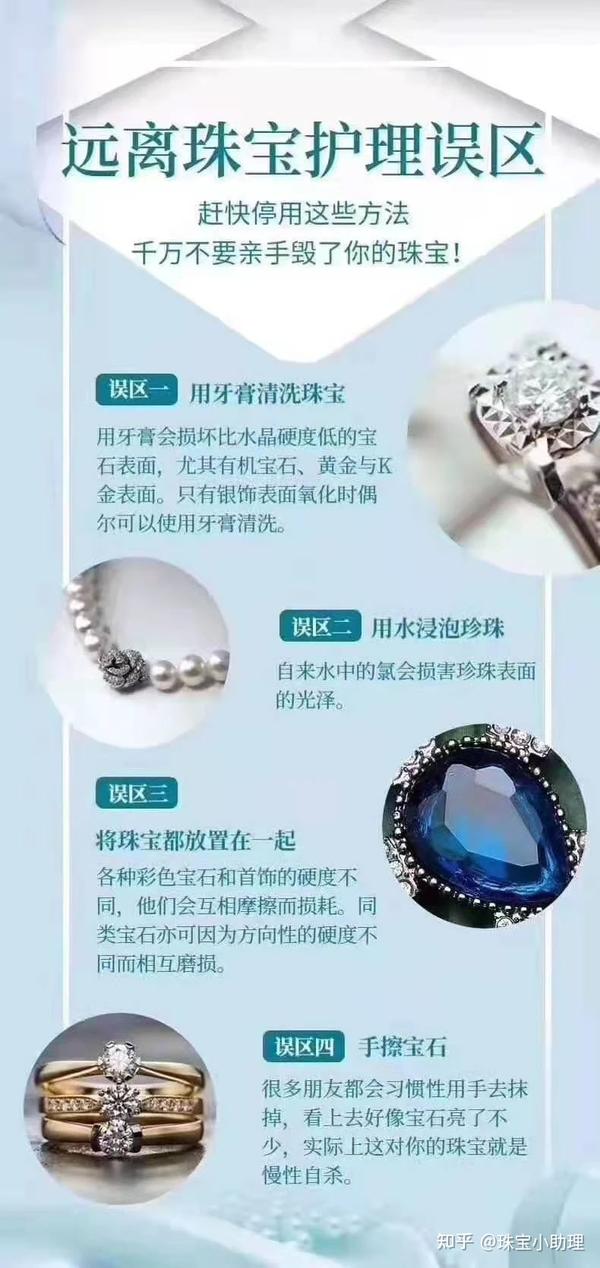 珠宝文案朋友圈分享