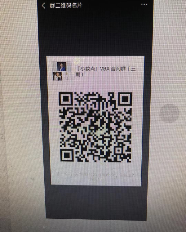 报名或咨询请扫码进群