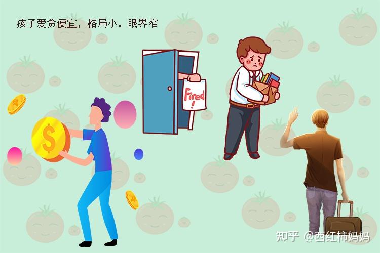 父母的这种节俭,看似是为了孩子好,实则会毁了娃的格局和眼界