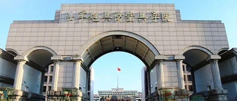 01 学院简介 中国人民解放军陆军炮兵防空兵学院由原陆军军官学院