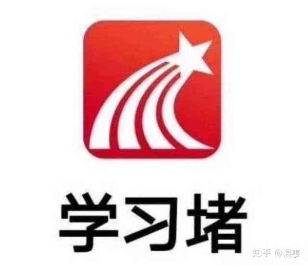 学习通究竟是不是学习堵