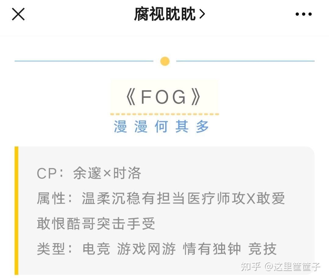 电竞文《fog》漫漫何其多