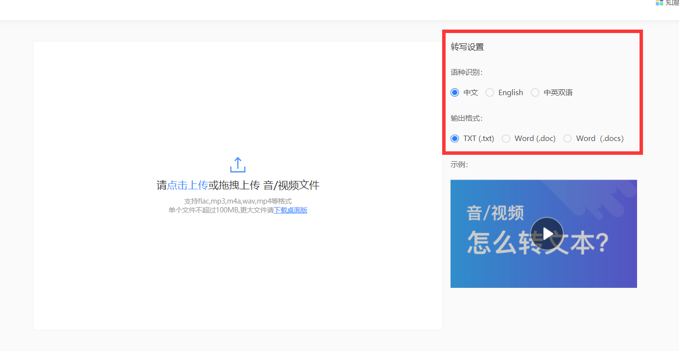 有哪些省心的语音转文字app