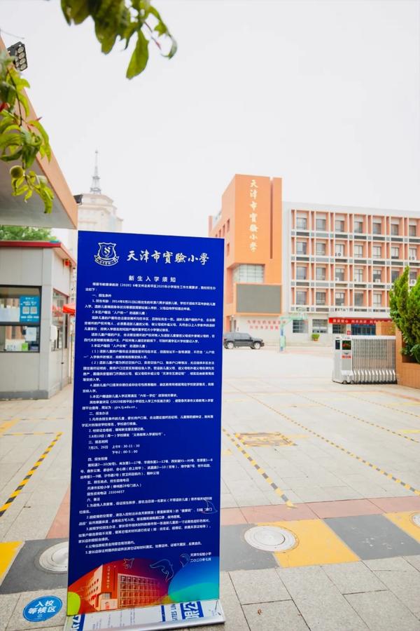 天津重点小学有哪些?天津小学排名是怎样的?