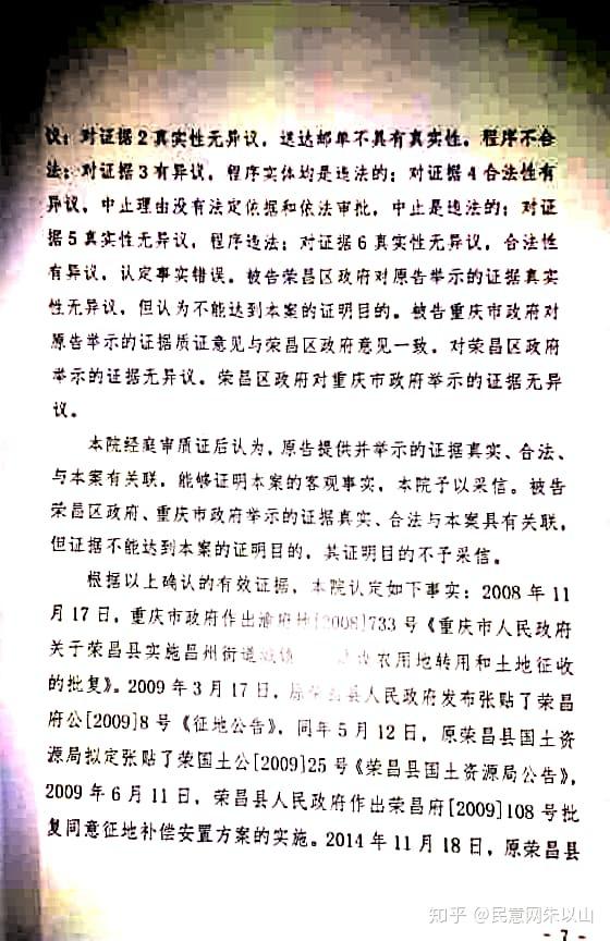 依法治国思想的伟大胜利重庆荣昌村民曹礼淑一次告倒重庆两级人民政府