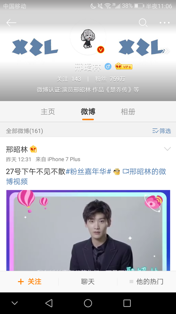 如何评价邢昭林?