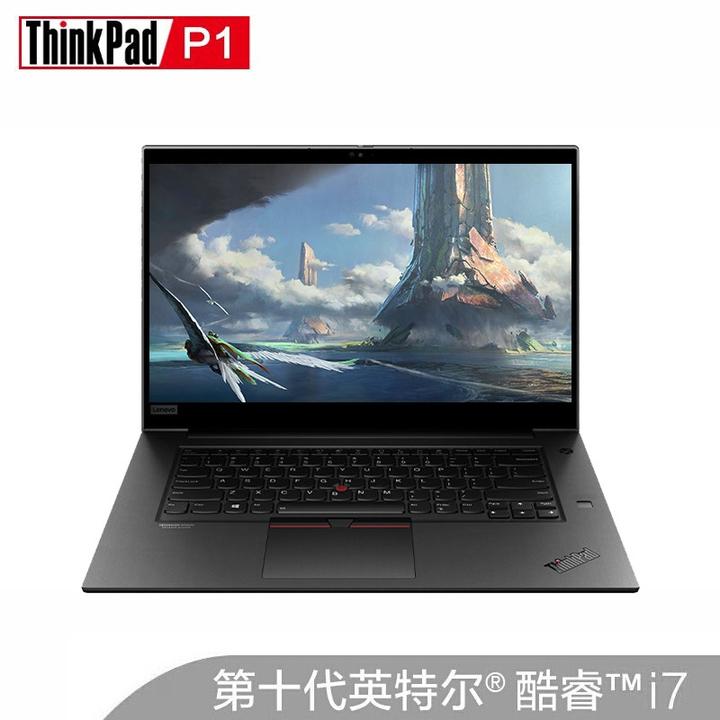 联想thinkpad p1隐士 移动图形工作站15.6英寸轻薄设计