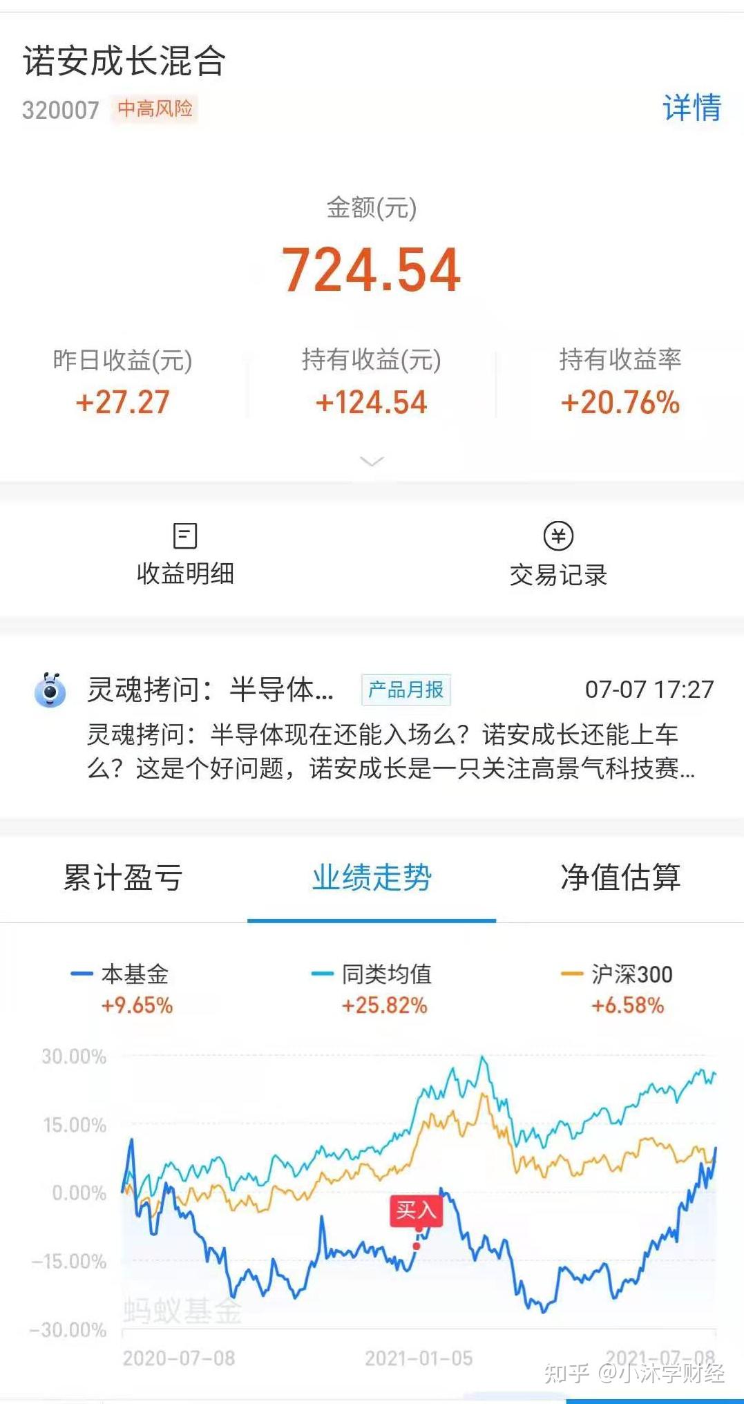 支付宝基金新人怎么玩