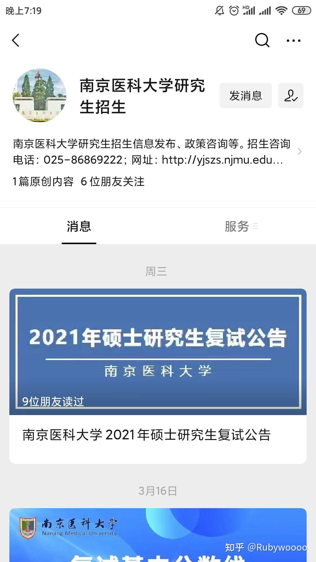 ps:浙大,安医大,南医大,东南大学,资料都可以出,室友都上岸啦!