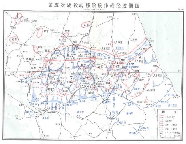 第五次战役后期中朝在前线是哪些部队?一个63军就掩护