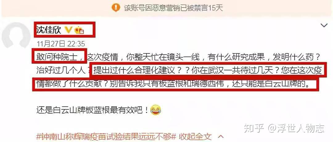 沈佳欣自称华谊女艺人声讨钟南山被封杀却全网查无此人