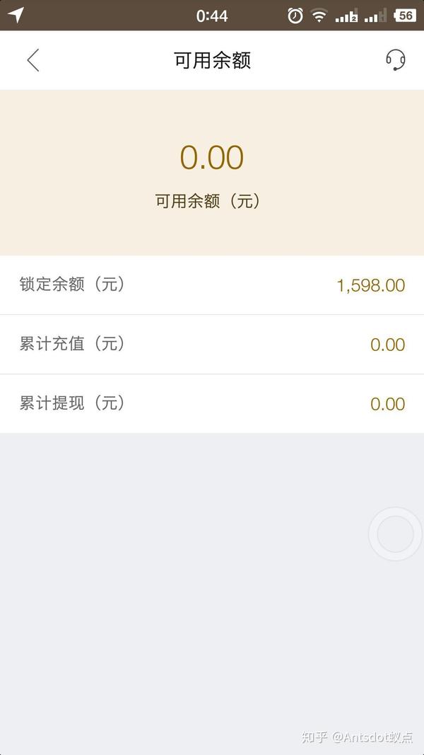 华夏万家金服一波三折的修改账户余额到底要做什么?