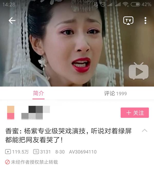 杨紫的演技过誉了吗?