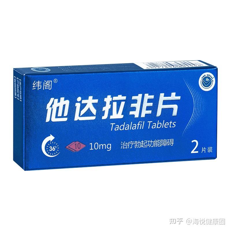 他达拉非片多少钱一盒一盒吃几天