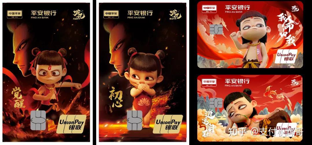 平安银行哪吒卡包括信用卡和借记卡.那我先来看看卡面信息.