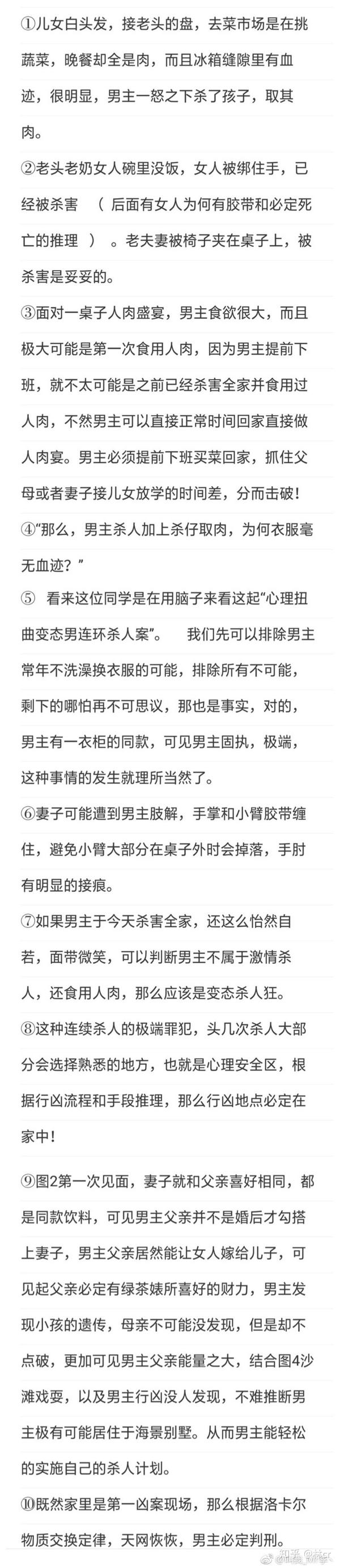 如何评价画手歌者画的《晚餐》?