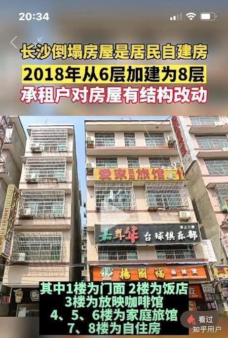 湖南长沙居民自建房倒塌事故第9名被困人员获救目前情况如何