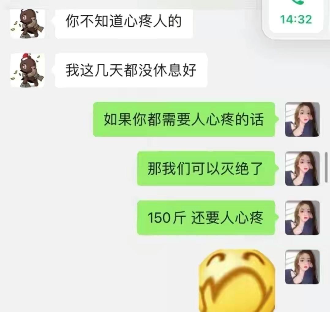 实用王校长孙一宁聊天记录表情包原图