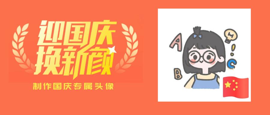 不用@微信官方,这里就可以换微信国庆头像
