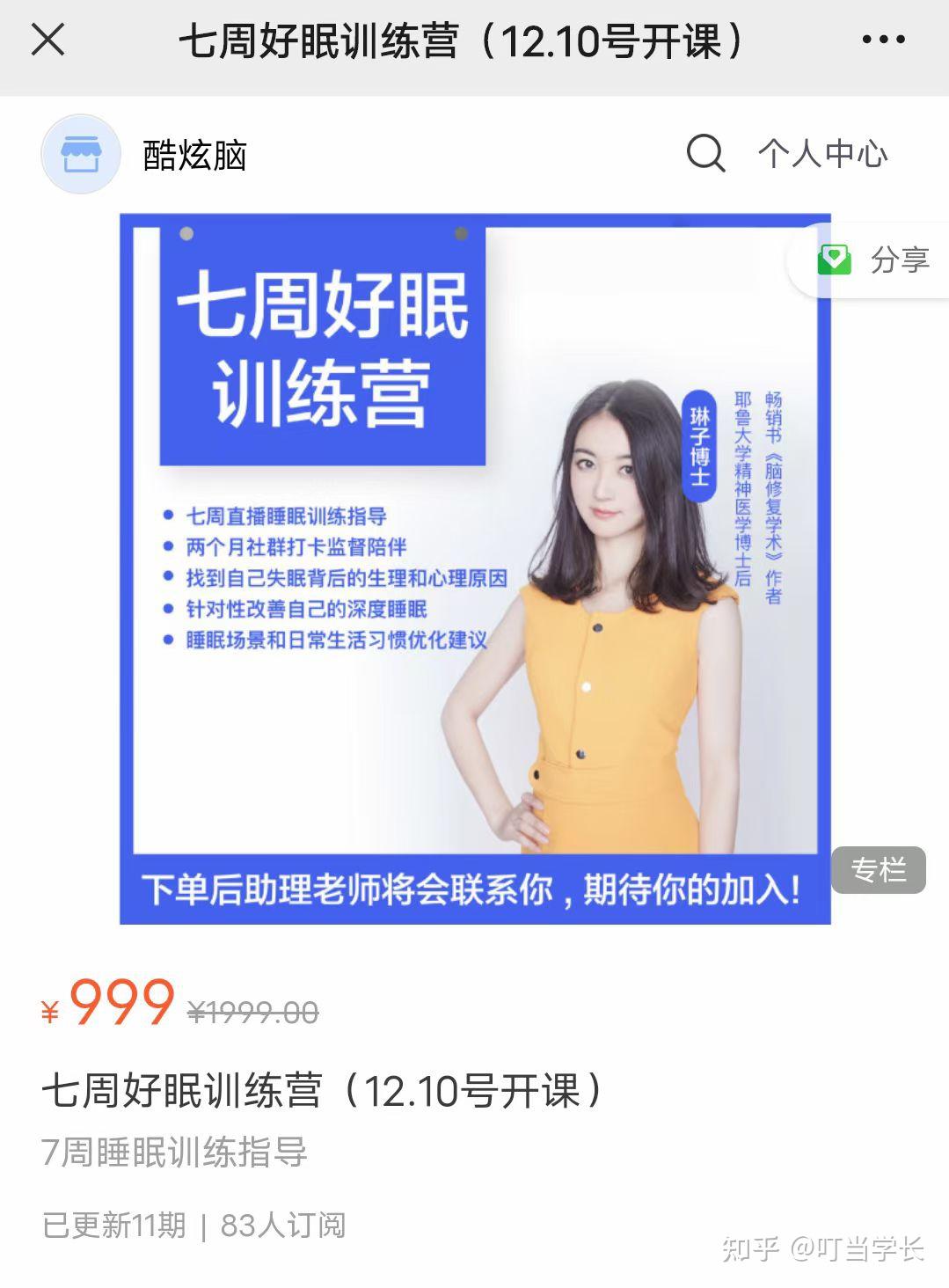 琳子博士的课有学过的吗怎么样克服拖延症