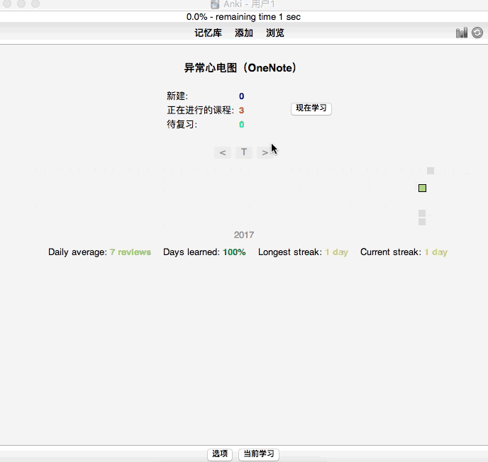 下面的gif是从onenote笔记到anki中记忆的演示.