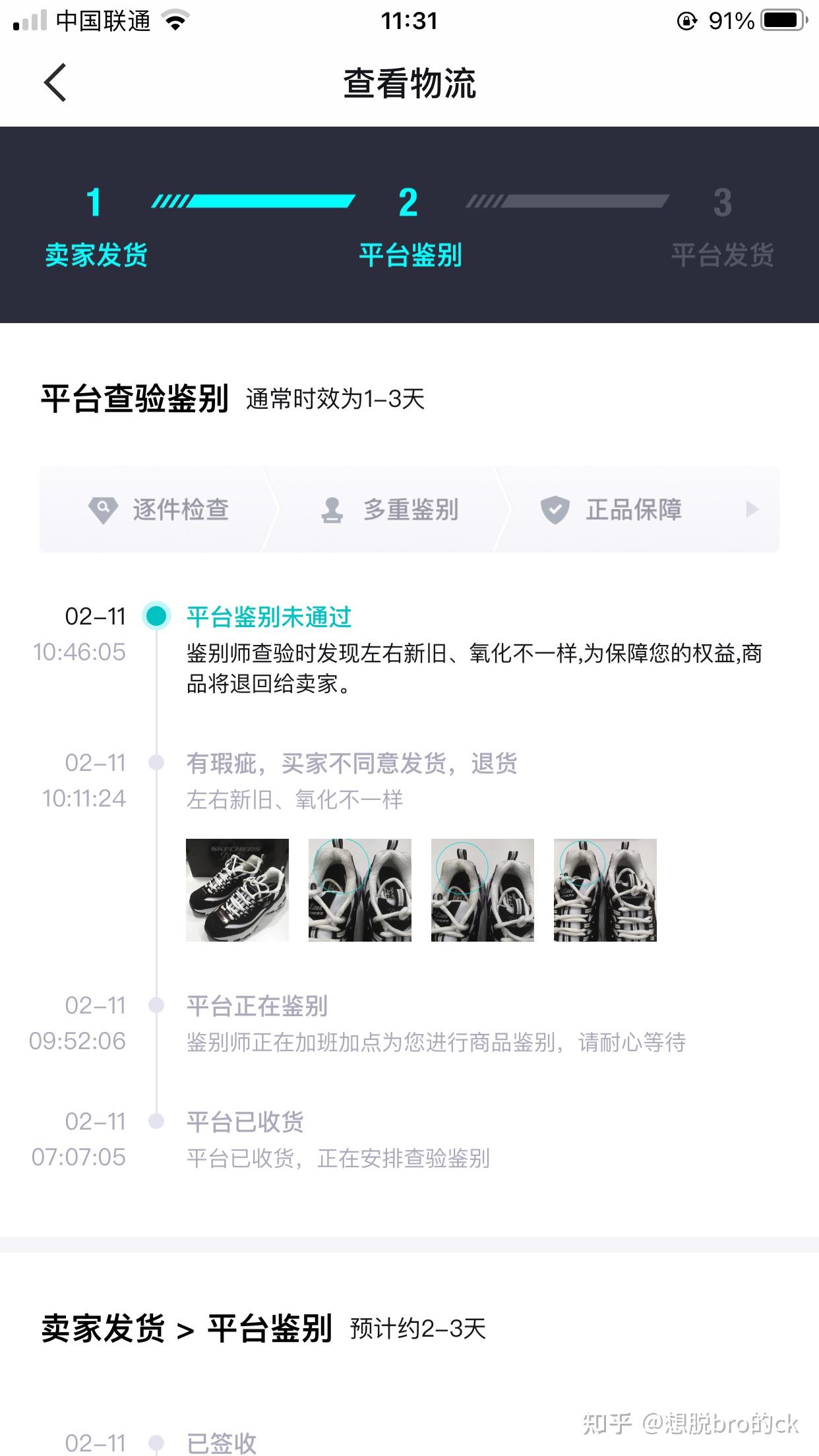 得物有多不靠谱