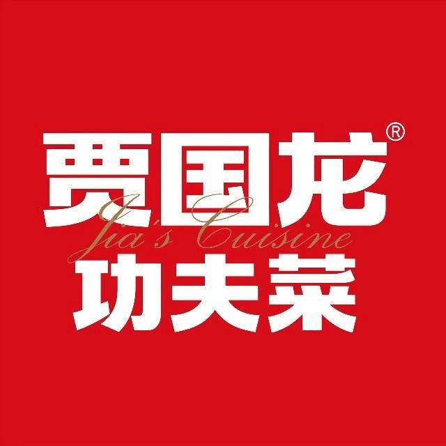 西贝想要通过功夫菜上市最大的不确定因素是贾国龙
