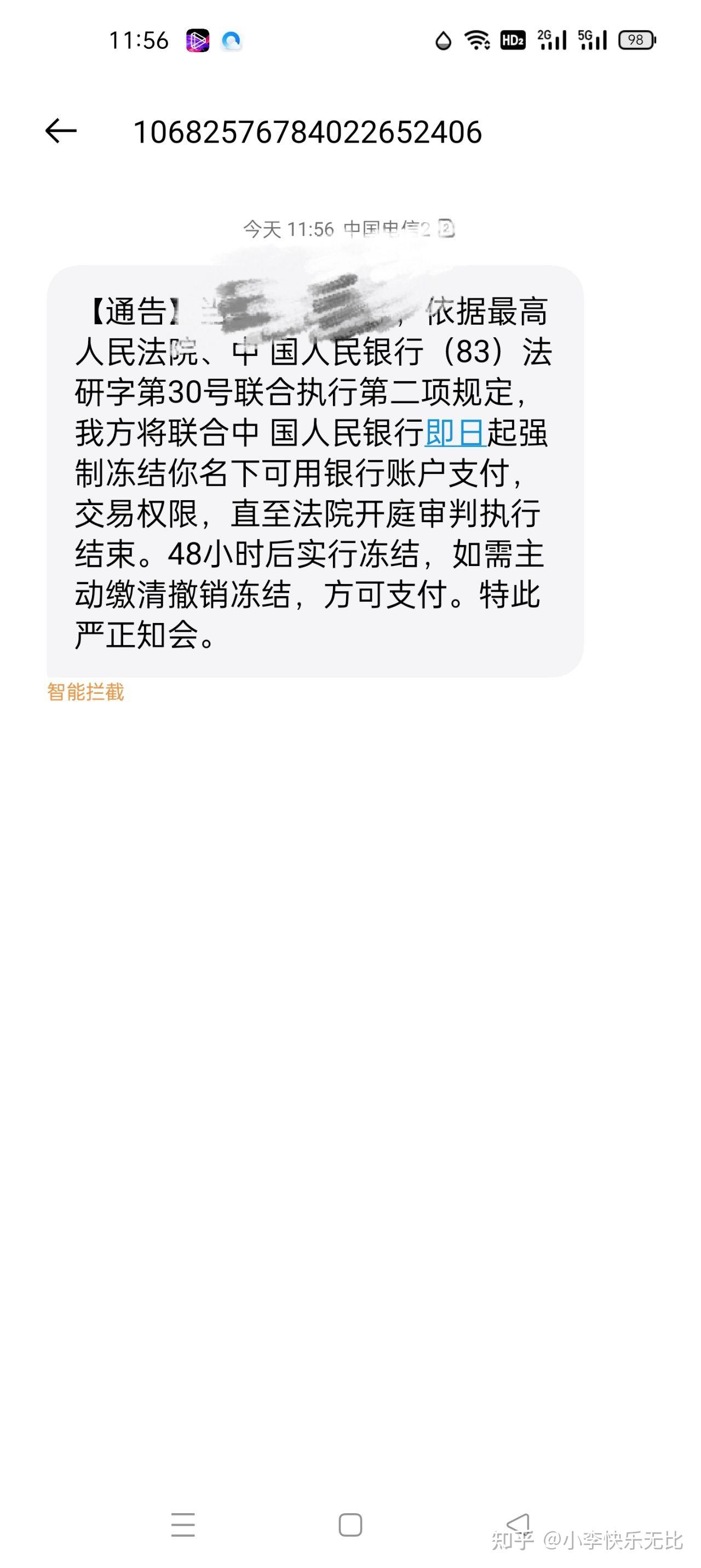 1068开头的短信说要冻结银行卡真的假的