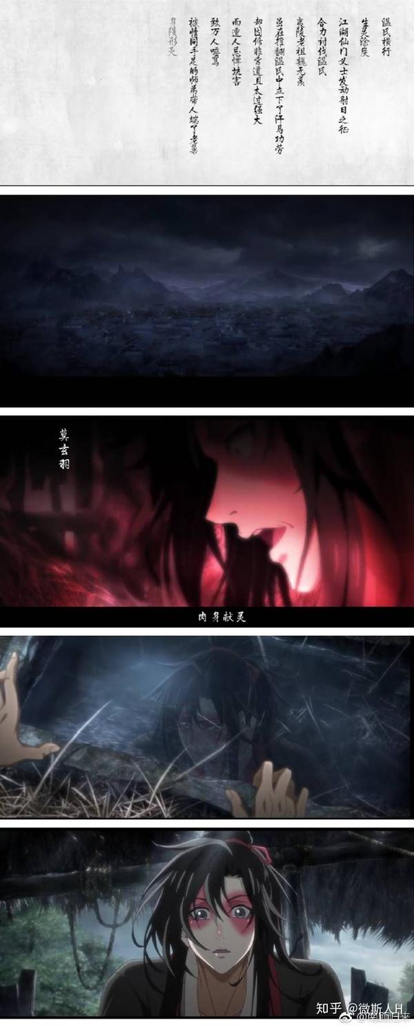 如何评价小说改编动画《魔道祖师》第一集?