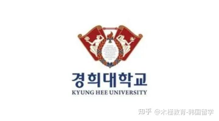 庆熙大学校徽【招生简章】庆熙大学·22年9月·传媒大学院(二批)已