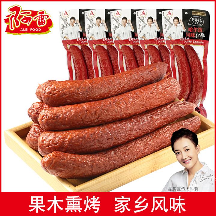 阿雷红肠哈尔滨红肠正宗东北特产猪肉熟食即食零食小吃