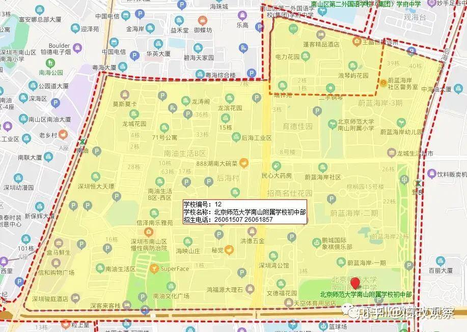 南山旧改后海村城市更新项目