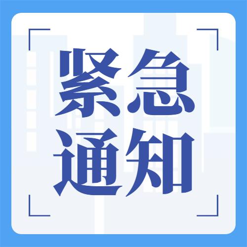 紧急通知!2021年医考审核又一地调整时间(1.26日更新)