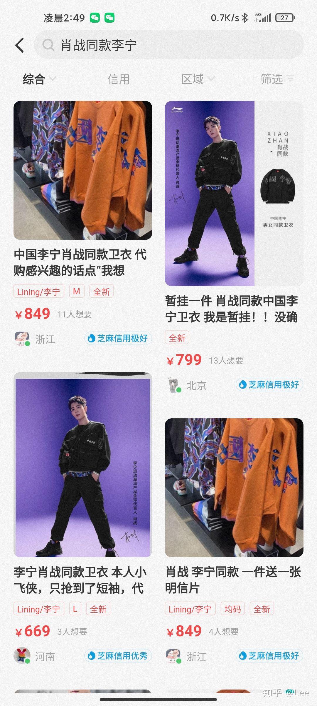 如何看待李宁肖战同款商品快速售罄肖战抵制者是否雷声大雨点小无法