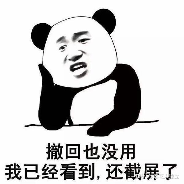 爱用沙雕表情的男孩子就一定沙雕吗?