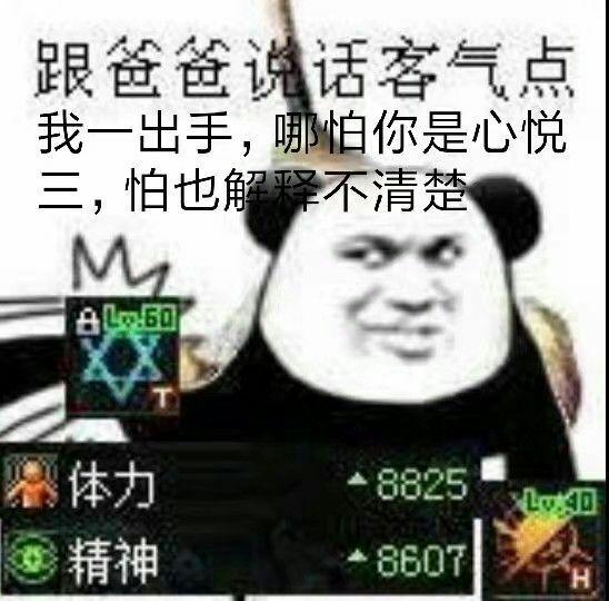 你有哪些dnf搞笑的表情包?