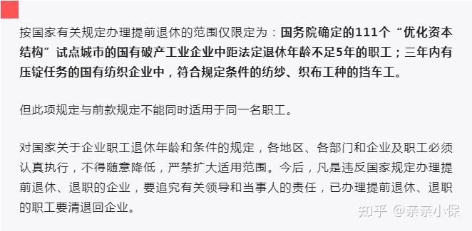 劳动和社会保障部《关于制止和纠正违反国家规定办理企业职工提前退休